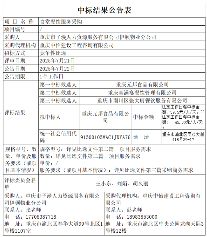 企業(yè)微信截圖_17531537127450.png